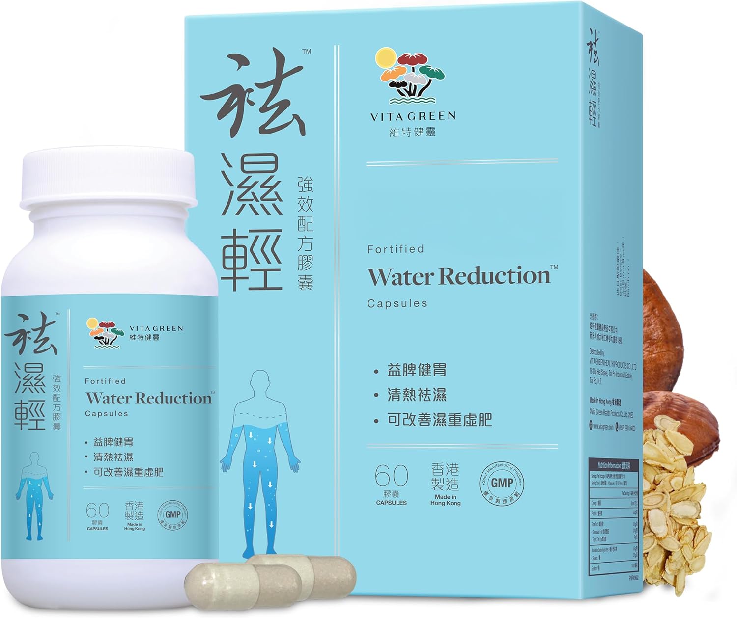 Vita Green Water Reduction Pills – Herbal Formula for Water Retention Management, Swollen Legs & Feet, and Digestive Support – 袪濕輕 Crafted for Spleen & Stomach Wellness – 60 Capsules